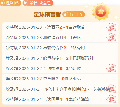 明日赛事亮,张玉宁身着,号球衣,乐发彩票开奖查询,开奖结果,互动预测平台,实时开奖,手机开奖查询