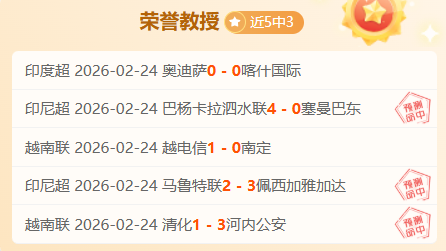 国足连败澳,大利亚三场,王大雷送,乐发彩票开奖查询,开奖结果,互动预测平台,实时开奖,手机开奖查询