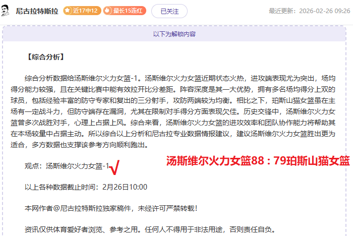 瓜林回忆录,从国际米兰,酒场到中国,乐发彩票开奖查询,开奖结果,互动预测平台,实时开奖,手机开奖查询