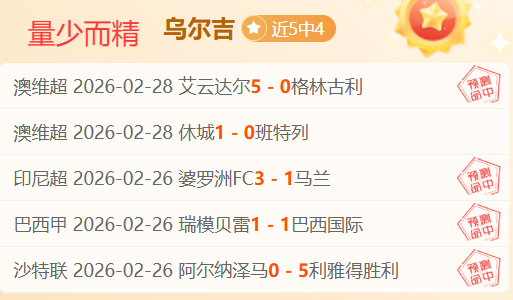 今夏希克可,能告别勒沃,库森,乐发彩票开奖查询,开奖结果,互动预测平台,实时开奖,手机开奖查询