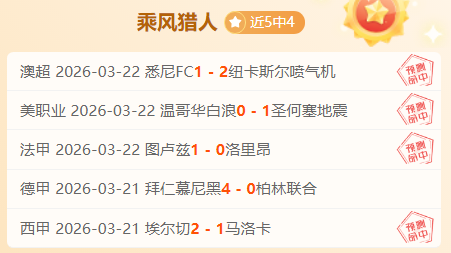 米哈伊洛维,奇因暴力犯,规遭四场停,乐发彩票开奖查询,开奖结果,互动预测平台,实时开奖,手机开奖查询