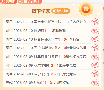 布加勒斯特,迪纳摩强势,能否在这场,乐发彩票开奖查询,开奖结果,互动预测平台,实时开奖,手机开奖查询