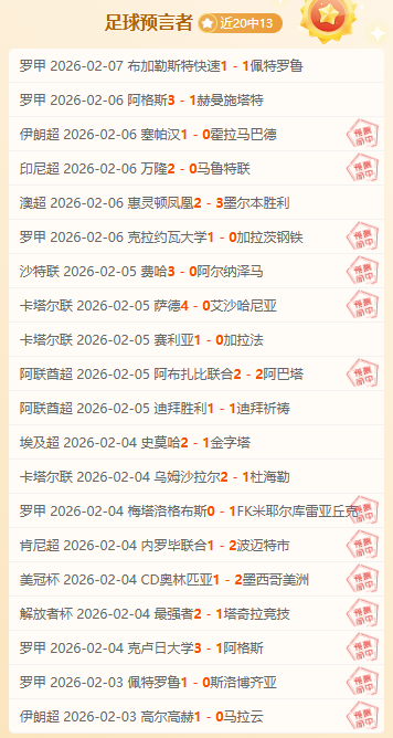 林良铭破门,难挽败局,国足,乐发彩票开奖查询,开奖结果,互动预测平台,实时开奖,手机开奖查询