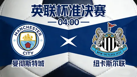 英超周末焦点战：莱斯特城对阵阿森纳