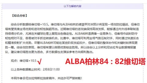 大乐透期号专家推荐：五星英超数据解析，前区十码精准分析