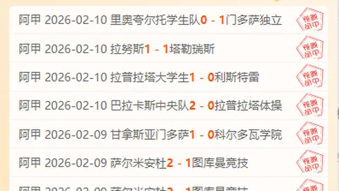 布加勒斯特迪纳摩强势8胜6负，能否在这场关键对决中全取三分荣耀？