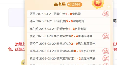 勒沃库森遗憾失误，多特优势渐失！