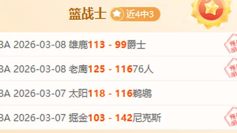 芬超焦点战：古比斯主场迎战赫尔辛基